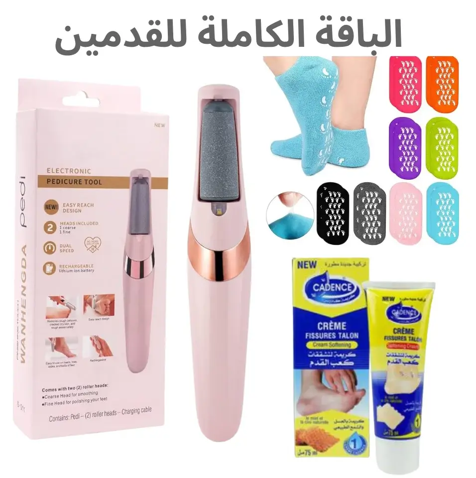 Flawless Pedi + مرهم للقدمين + جوارب سيليكون